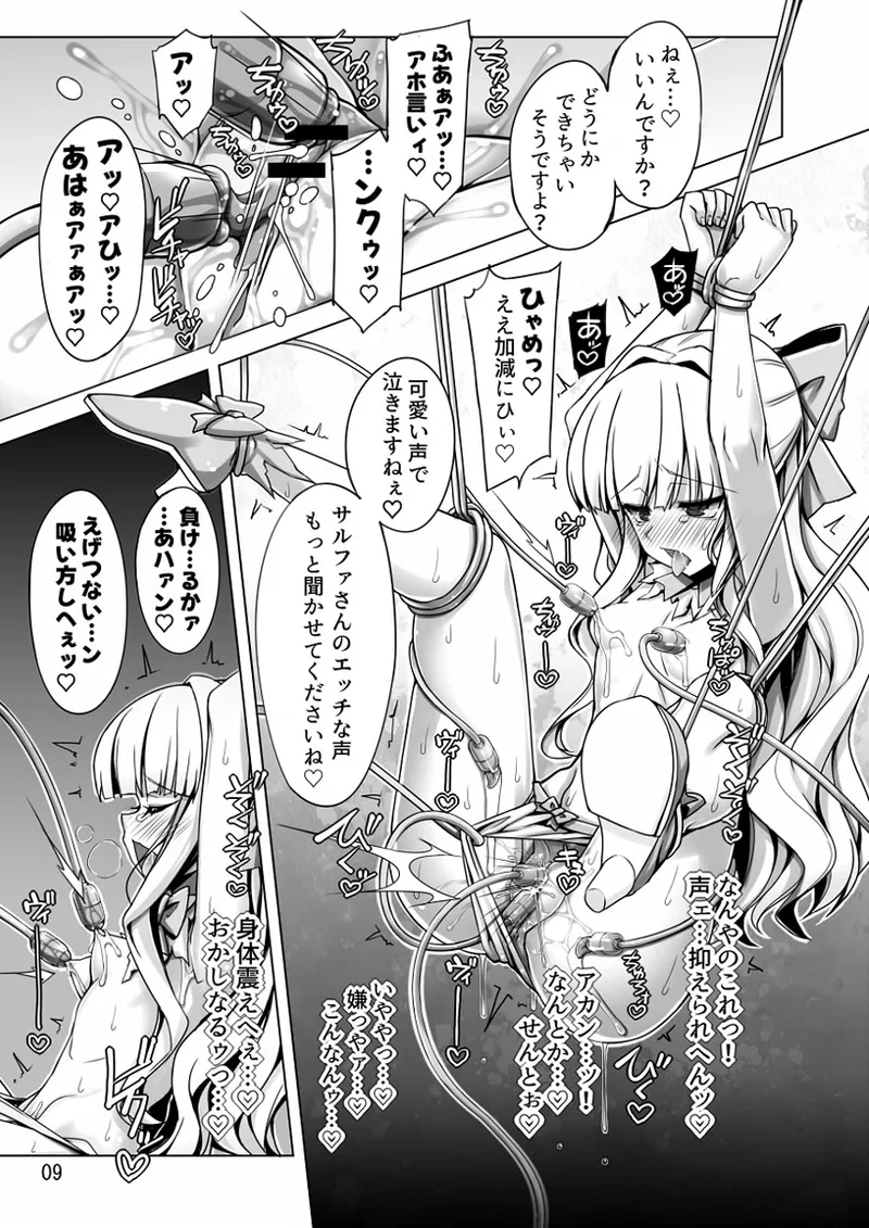 Sulfer VS Copy Beize page 9 full