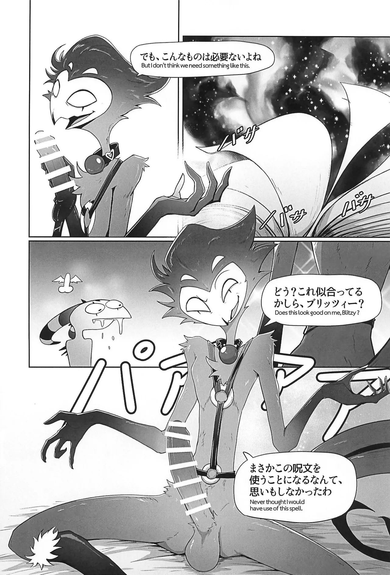 Before The Harvest Moon page 10 full