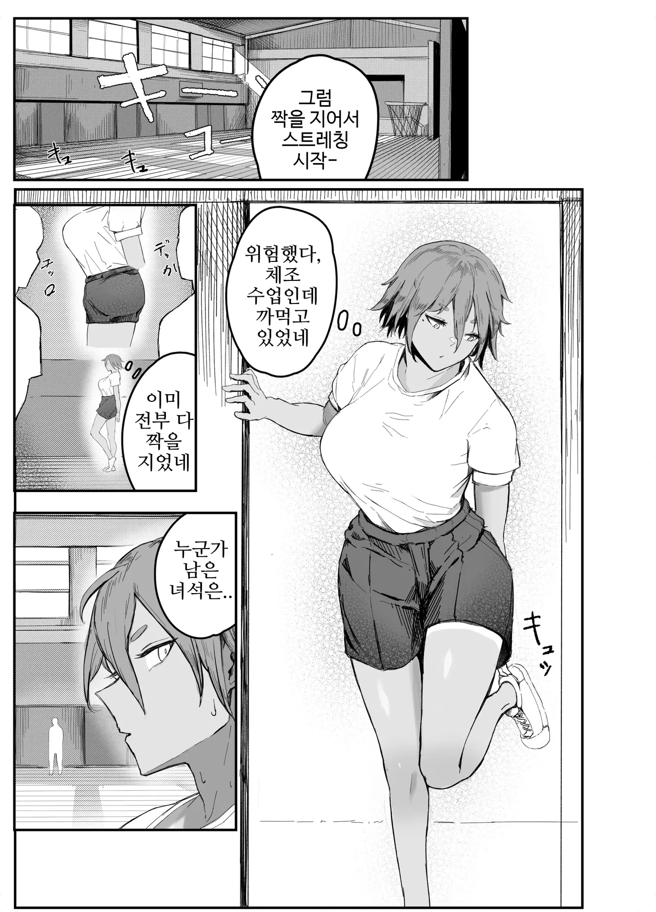 나의 완구군 1 page 5 full
