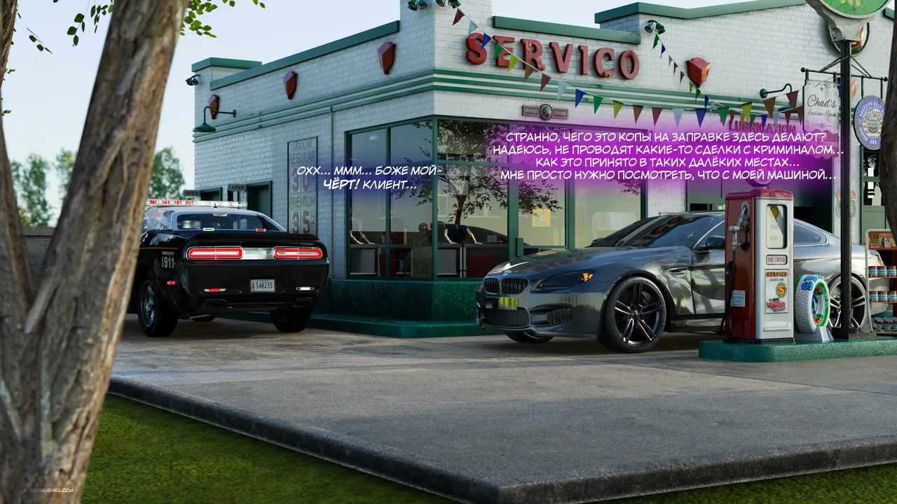 Фута-офицер Райли - часть 2 page 4 full