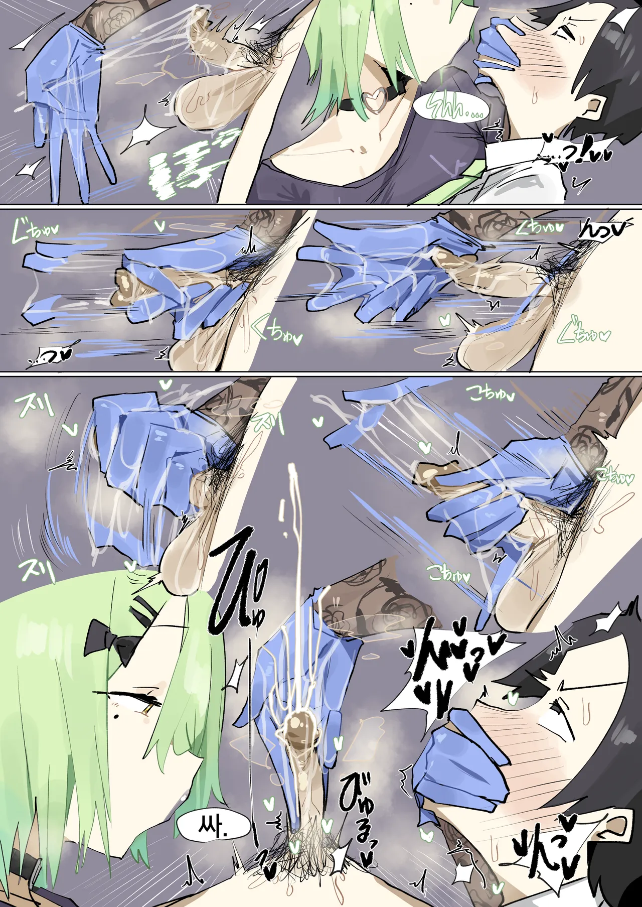 Leebo Korean translation 1 page 2 full