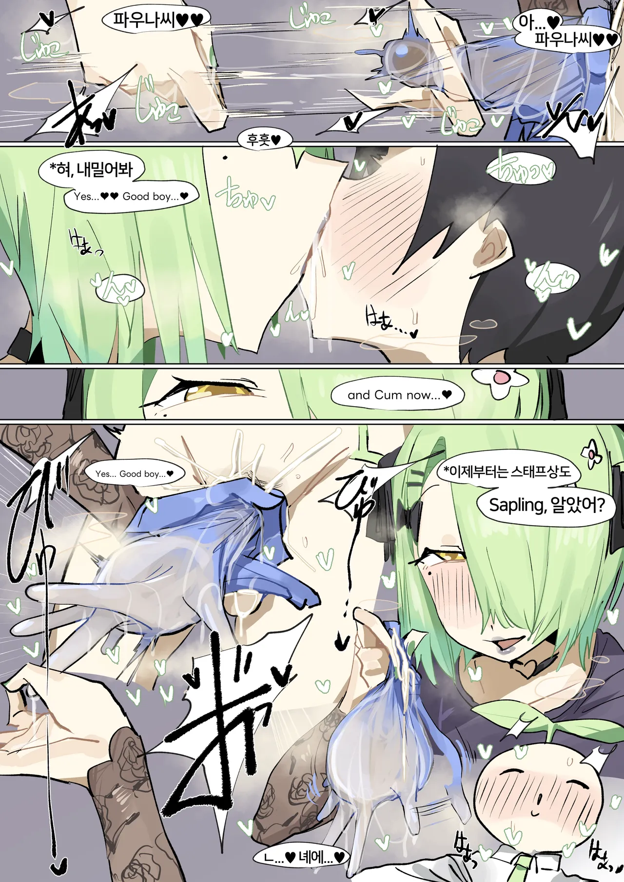 Leebo Korean translation 1 page 5 full