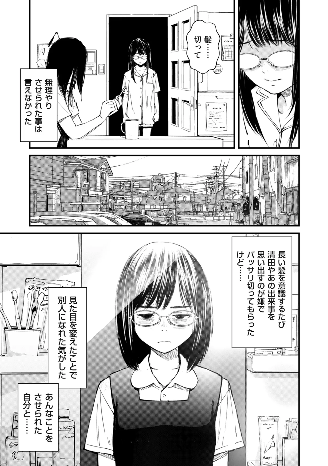 COMIC Kuriberon DUMA 2025-12 Vol.79 page 5 full