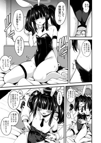 正実モブちゃんミニえっち漫画 cover