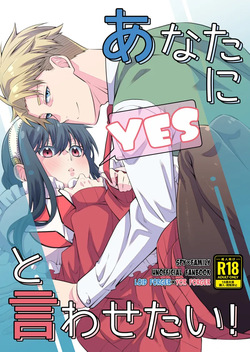 Anata ni i~esu to iwa setai!