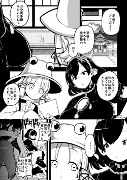 ふたなりももよとさなえさん