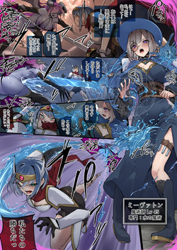 Water Flows Low, People Flow Lewdly