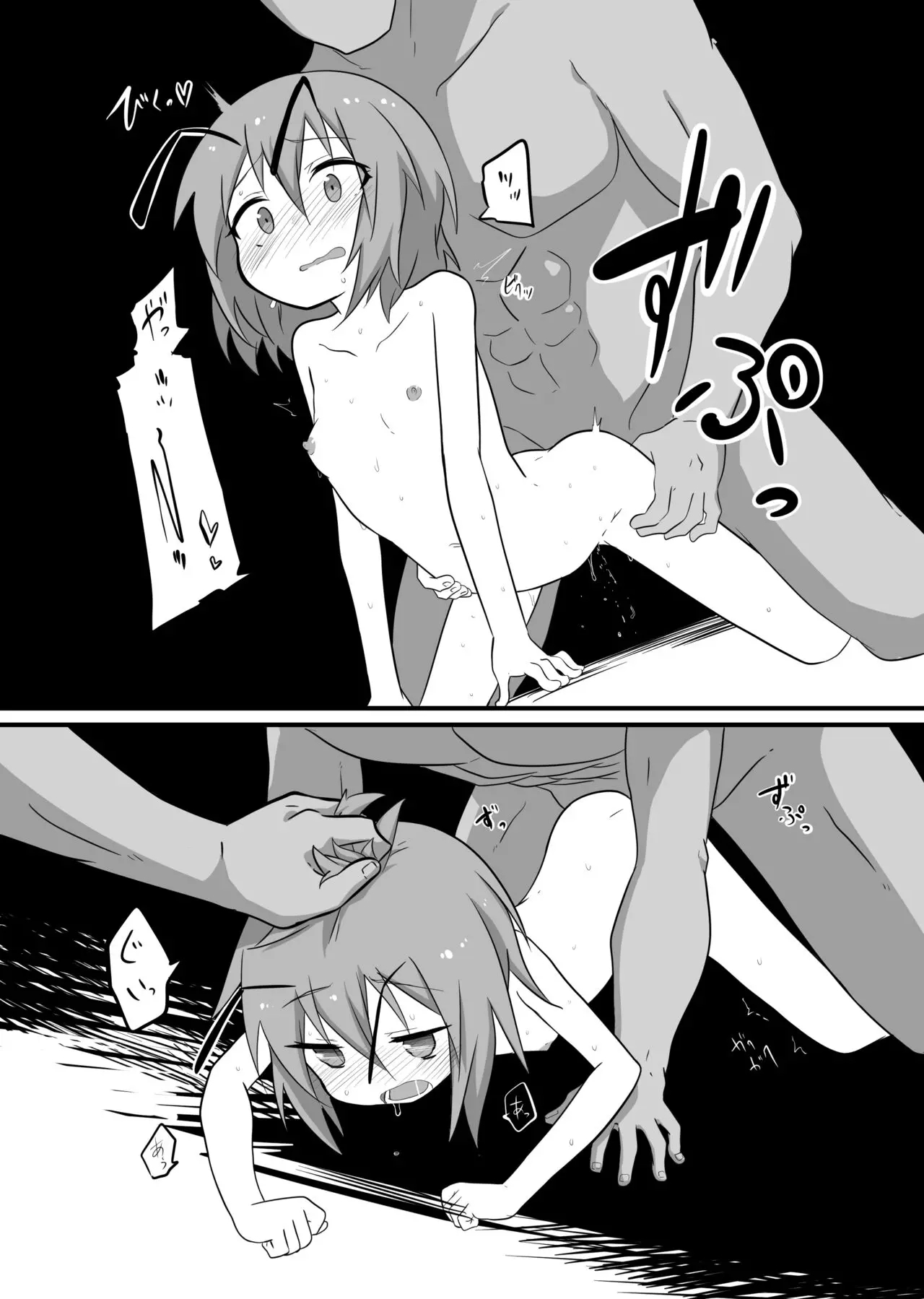 Kago no Mushi | 새장 속 벌레 page 7 full