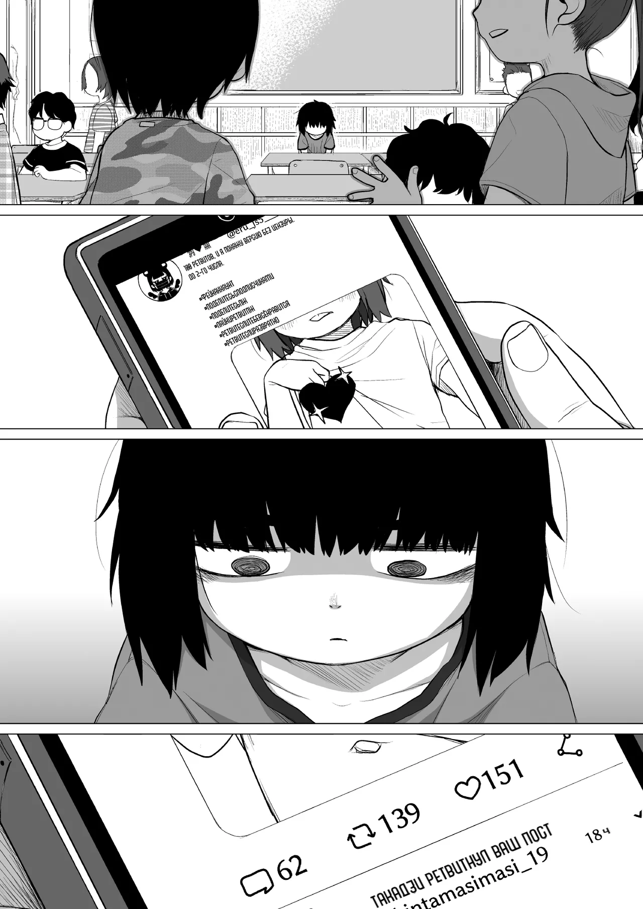 Kojirase Uraaka JS wa Sukoshi Odaterya Sugu Kueru | Немного лести, и завистливая младшеклассница с фейк-аккаунтом твоя page 2 full