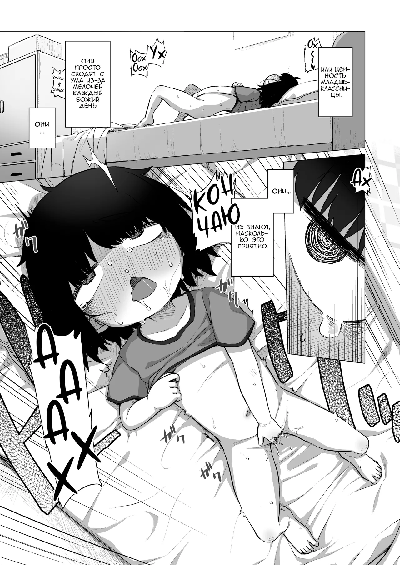 Kojirase Uraaka JS wa Sukoshi Odaterya Sugu Kueru | Немного лести, и завистливая младшеклассница с фейк-аккаунтом твоя page 6 full