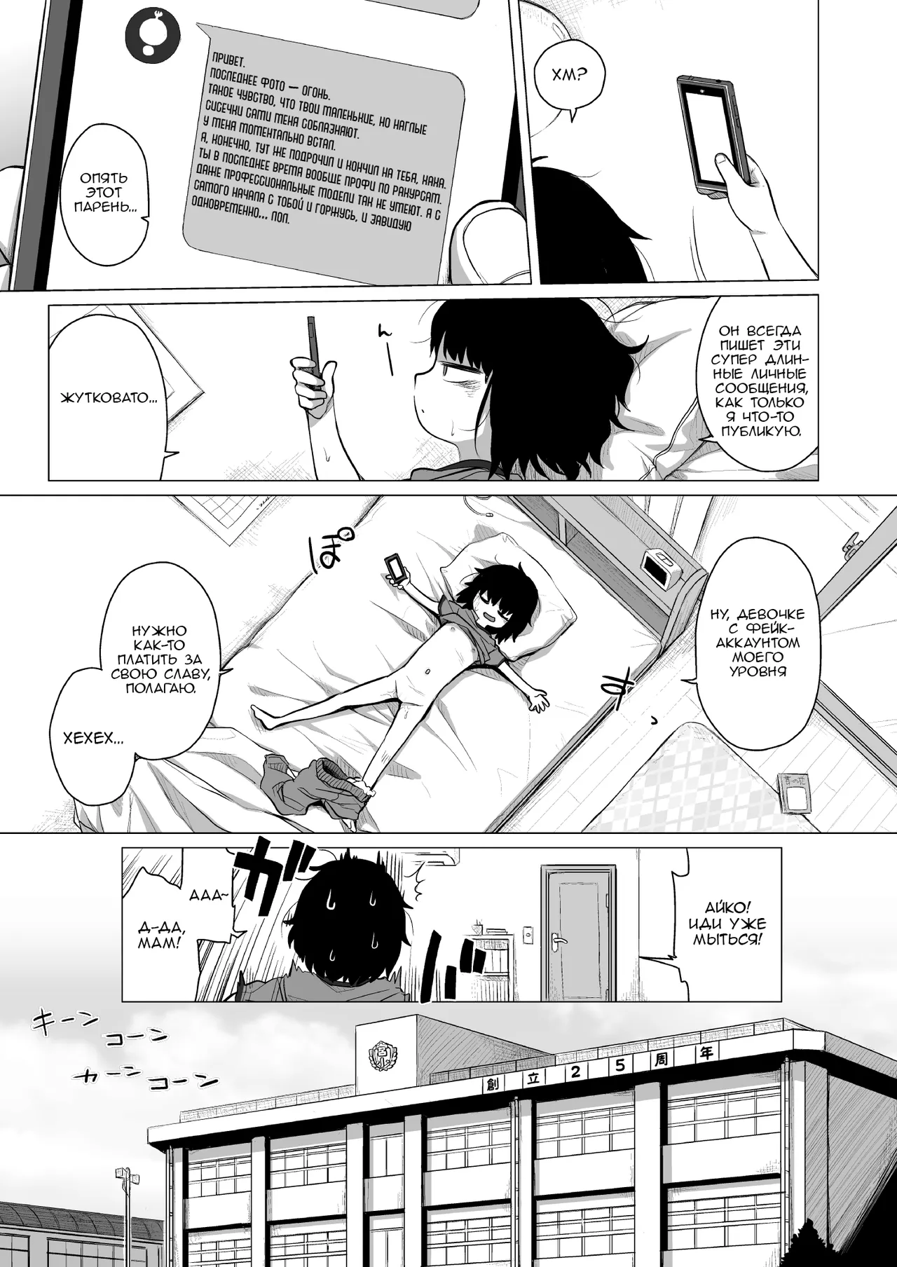 Kojirase Uraaka JS wa Sukoshi Odaterya Sugu Kueru | Немного лести, и завистливая младшеклассница с фейк-аккаунтом твоя page 8 full