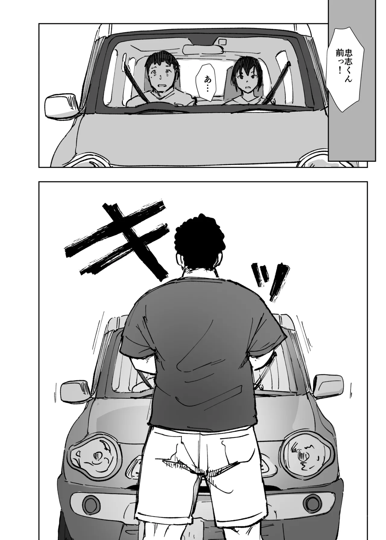 Jimoto no Yabai Senpai VS Boku no Tsuma page 5 full