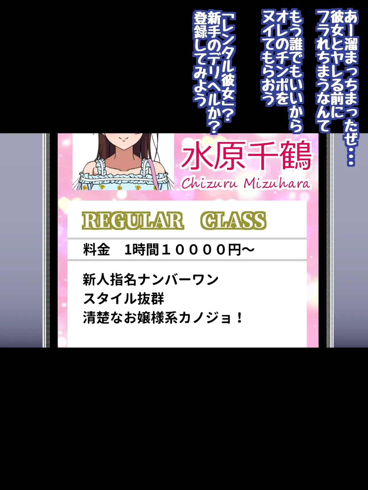 S級カノジョ・水〇千鶴をレンタルHするCG集 page 2 full