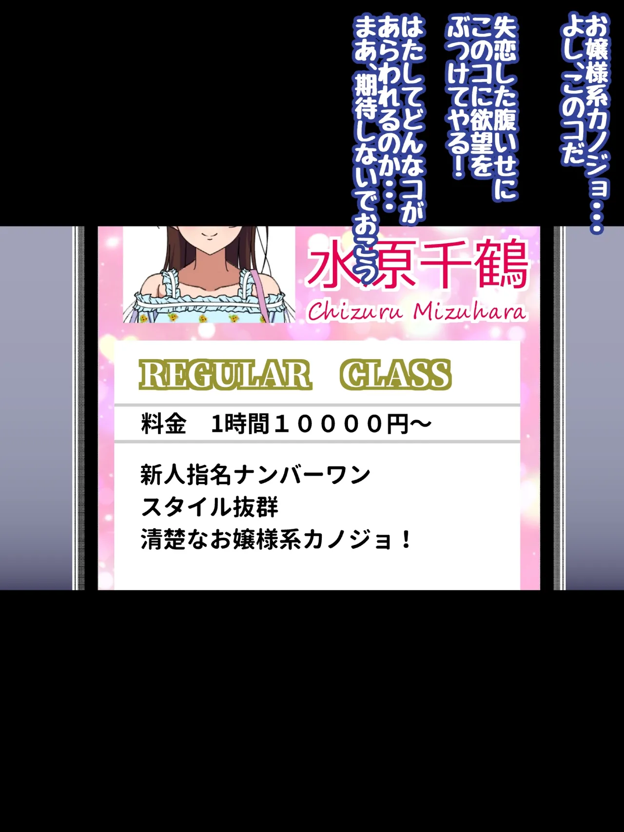 S級カノジョ・水〇千鶴をレンタルHするCG集 page 3 full