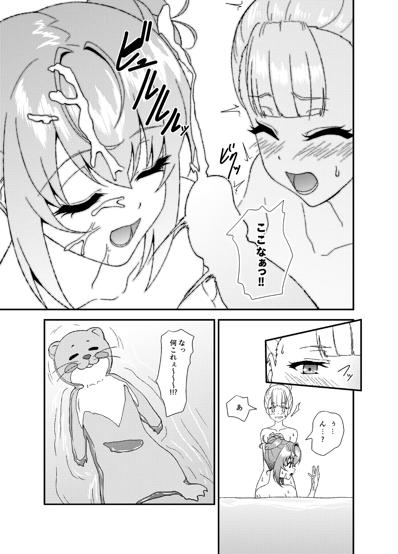 Futanari World Dai Star page 4 full