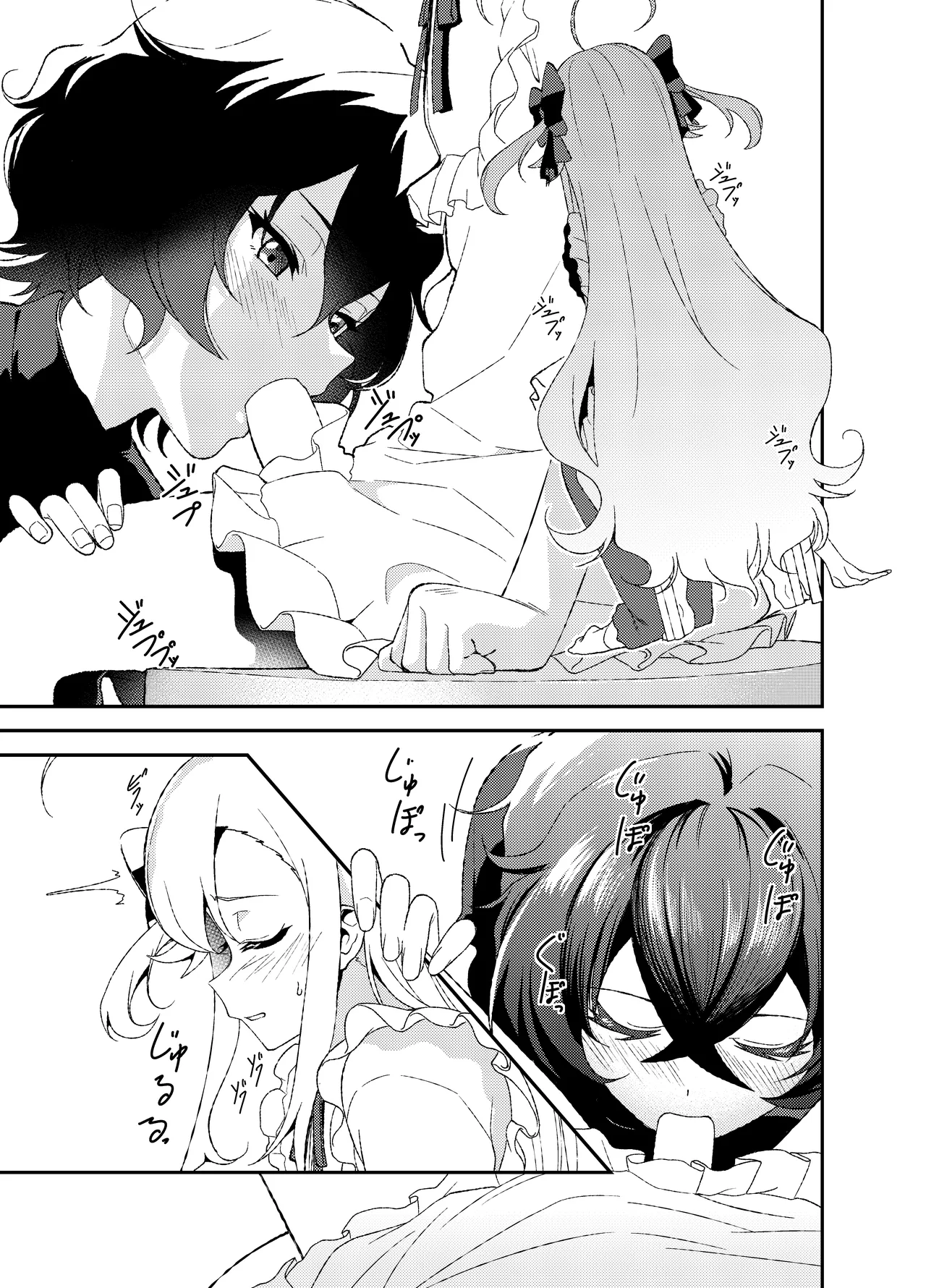 Futanari World Dai Star page 8 full