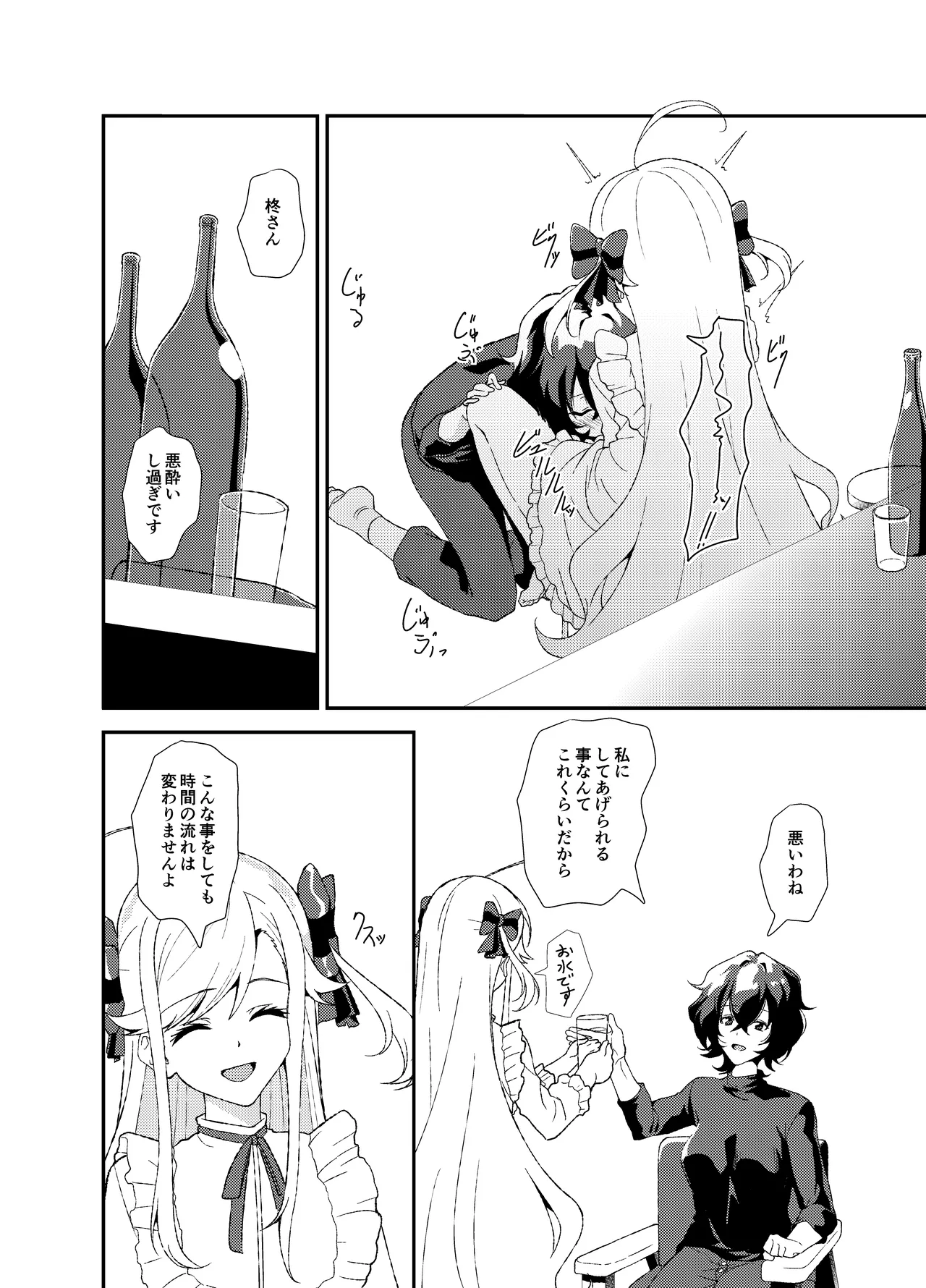 Futanari World Dai Star page 9 full