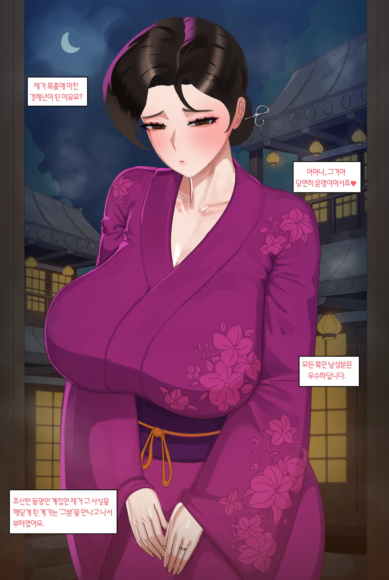 Black Eden Club 재벌 사모님편 #1~5 page 3 full