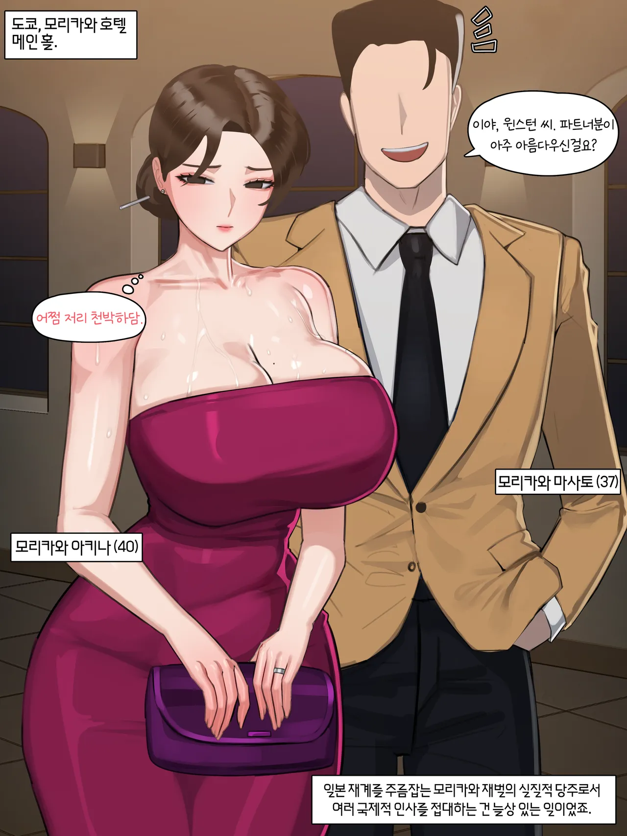 Black Eden Club 재벌 사모님편 #1~5 page 4 full