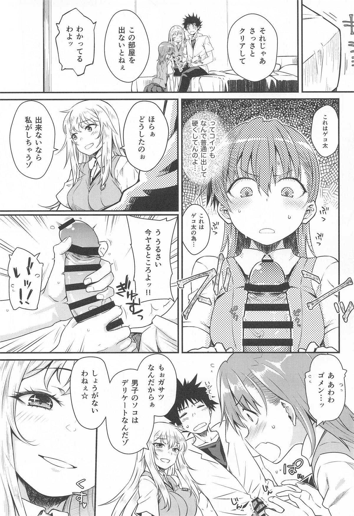 Can Never Escape Room page 10 full