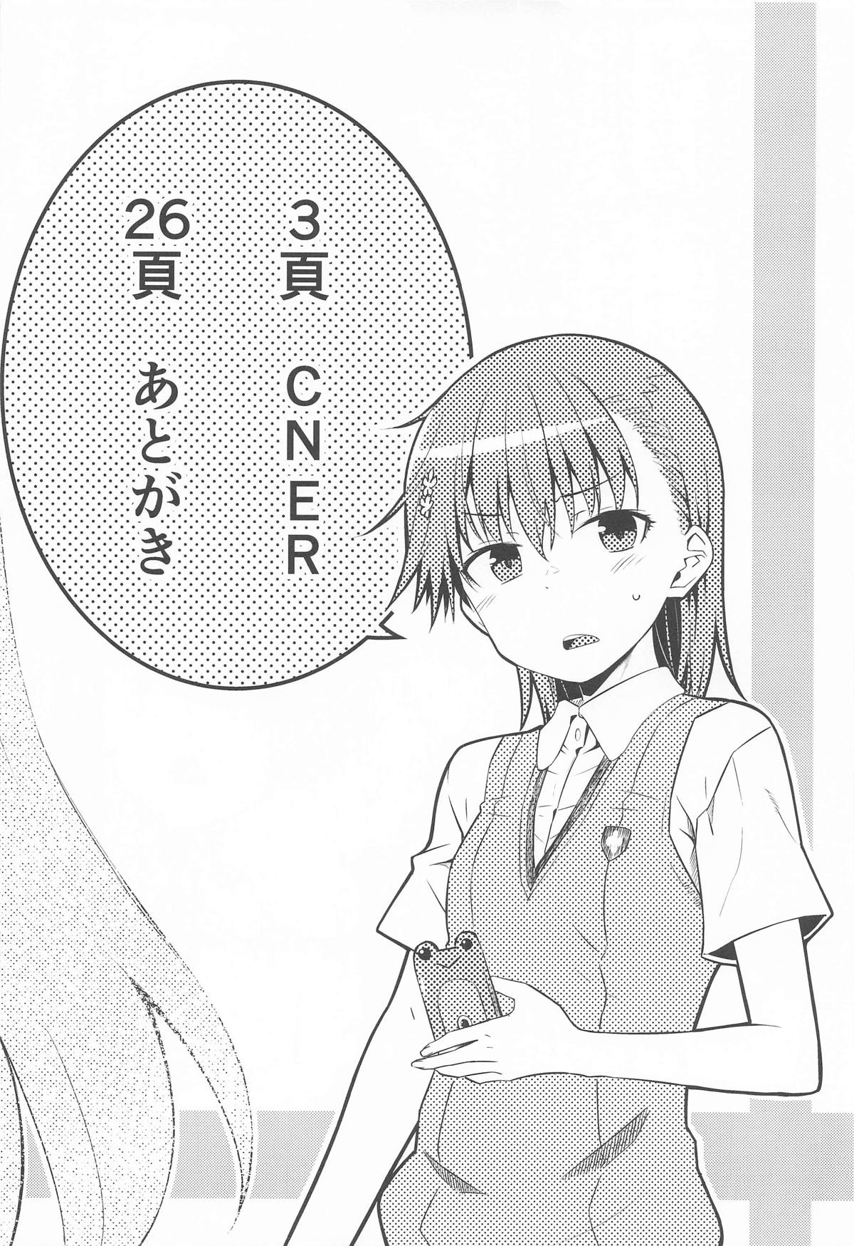 Can Never Escape Room page 3 full