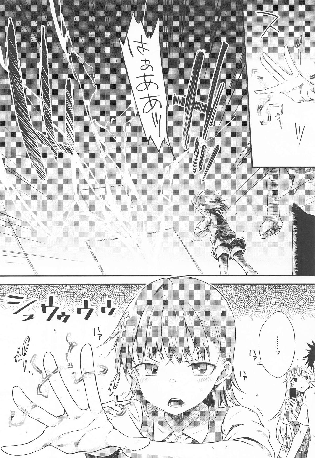 Can Never Escape Room page 4 full