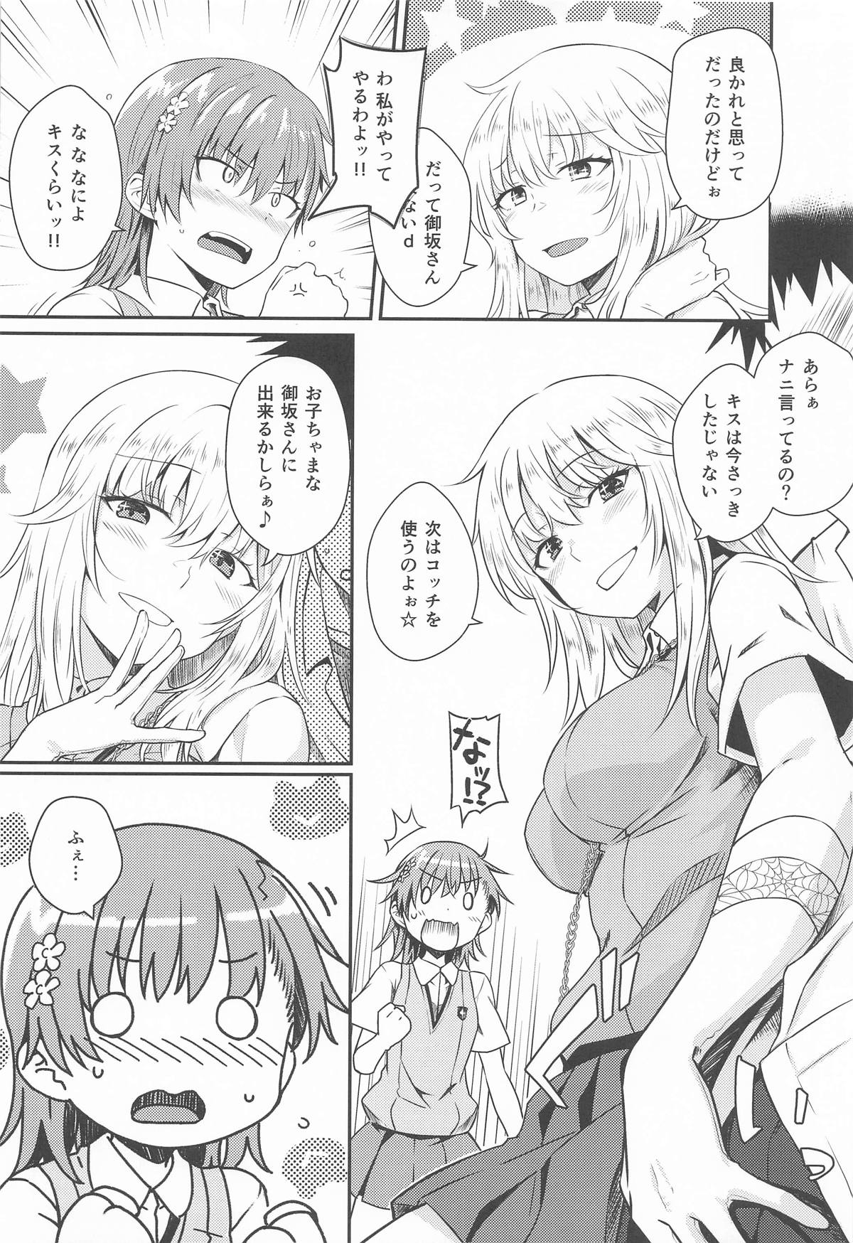 Can Never Escape Room page 9 full