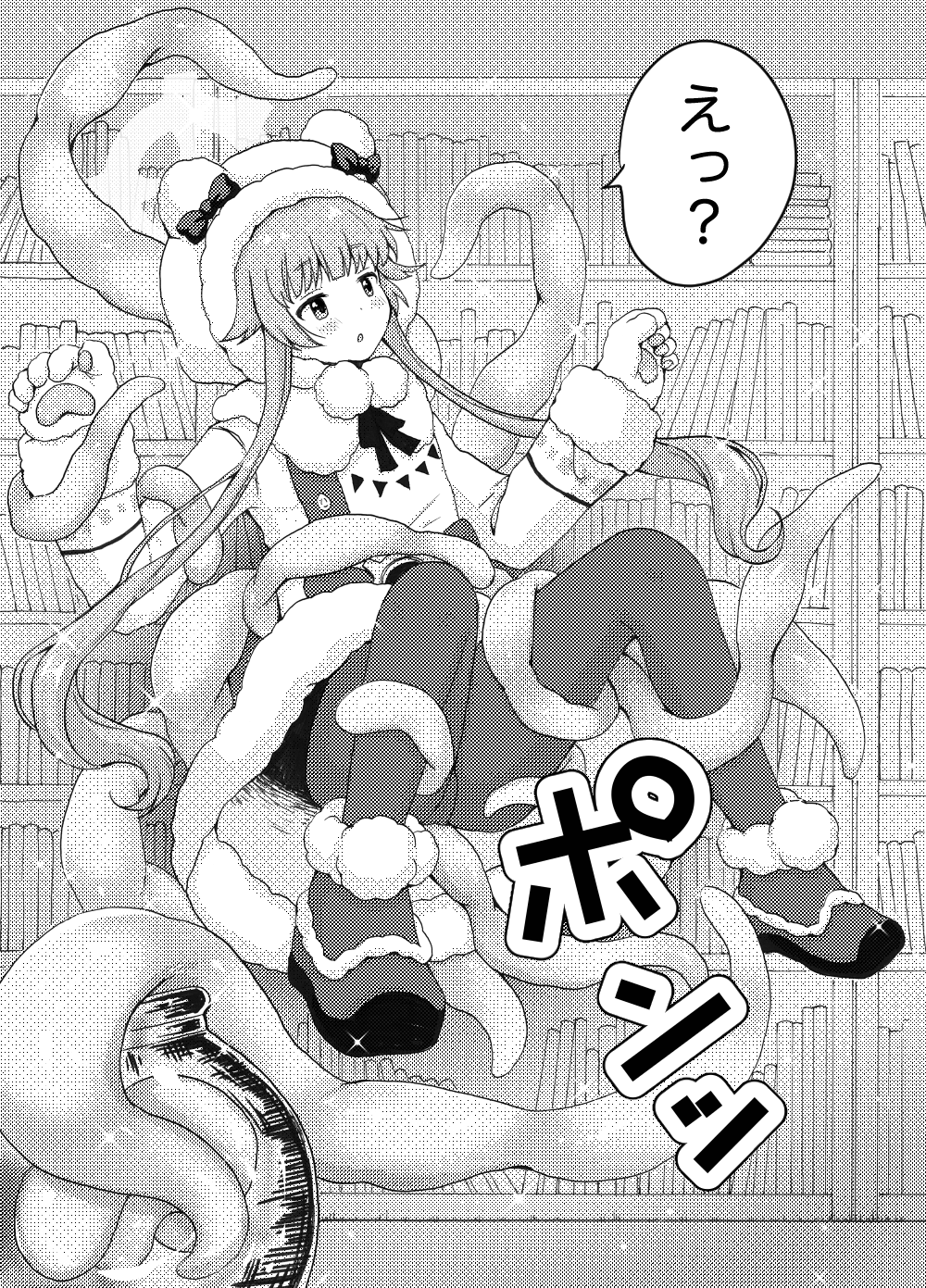 モミジに触手本のアシスタントを頼んでみた件 page 5 full