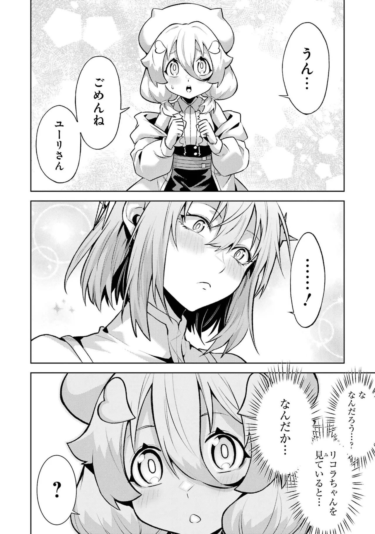 Tensei Shitara Joban de Shinu Naka Boss Datta - Heroine Kenzokuka de Ikinokoru vol.9 page 10 full