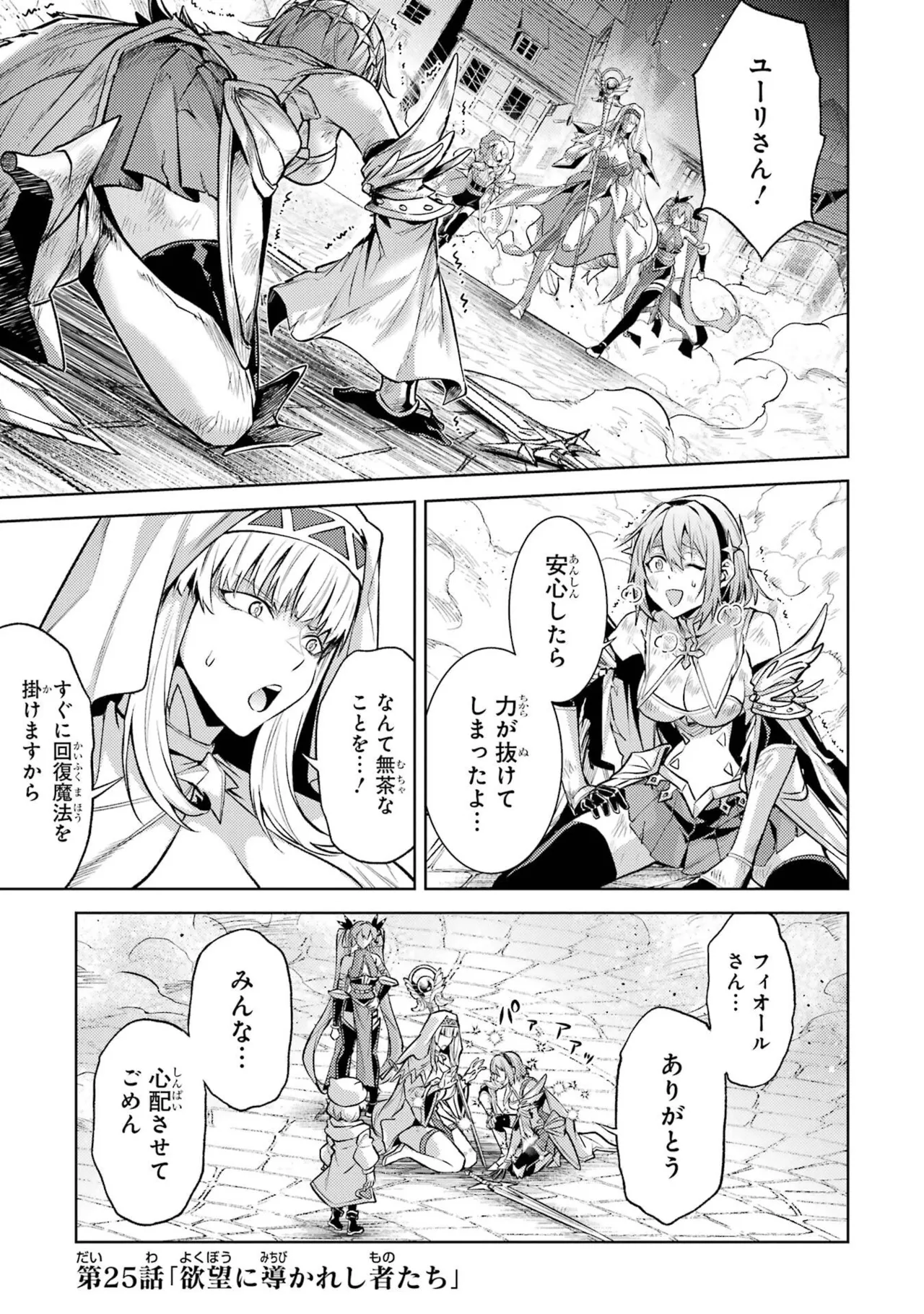 Tensei Shitara Joban de Shinu Naka Boss Datta - Heroine Kenzokuka de Ikinokoru vol.9 page 5 full