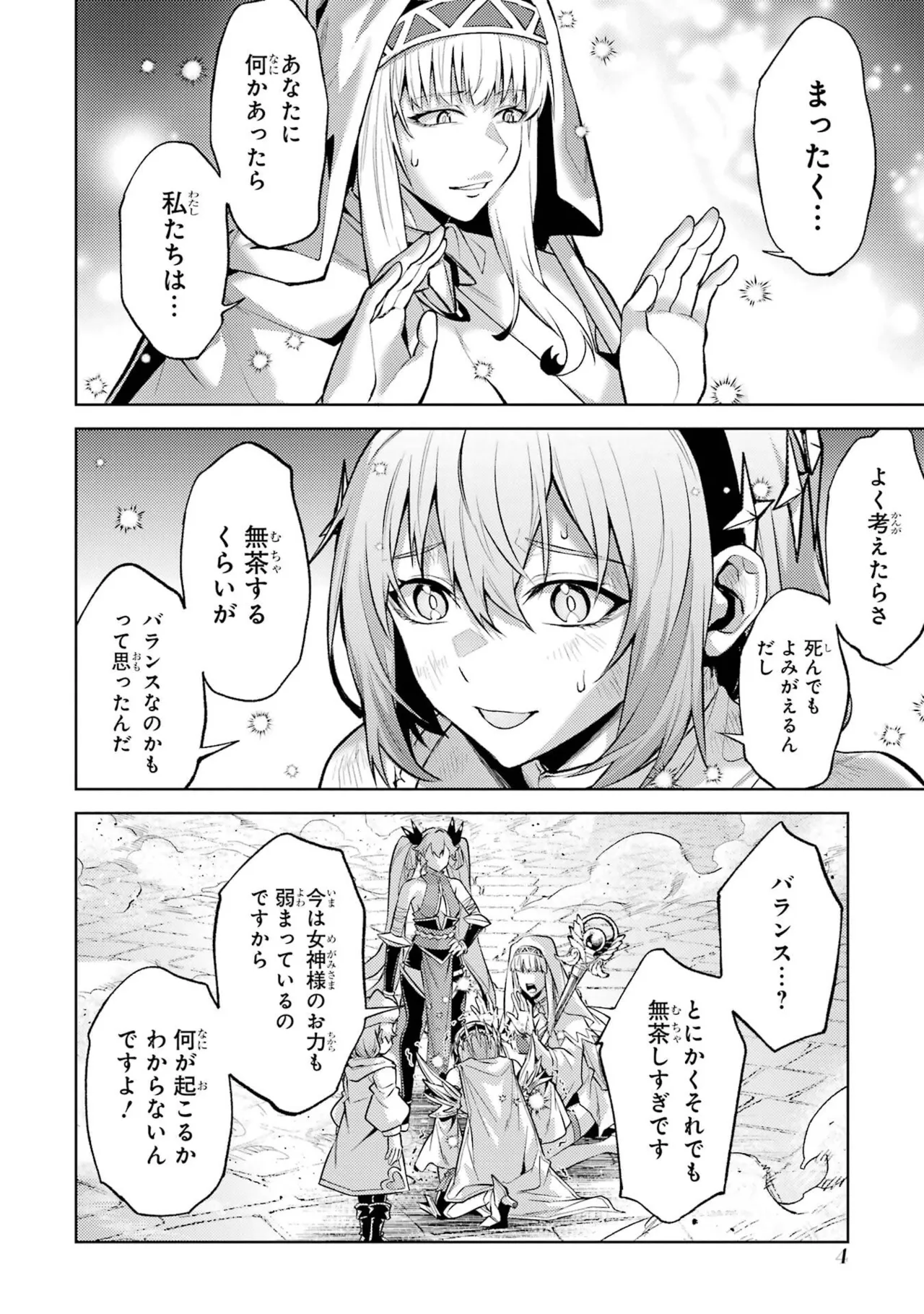 Tensei Shitara Joban de Shinu Naka Boss Datta - Heroine Kenzokuka de Ikinokoru vol.9 page 6 full