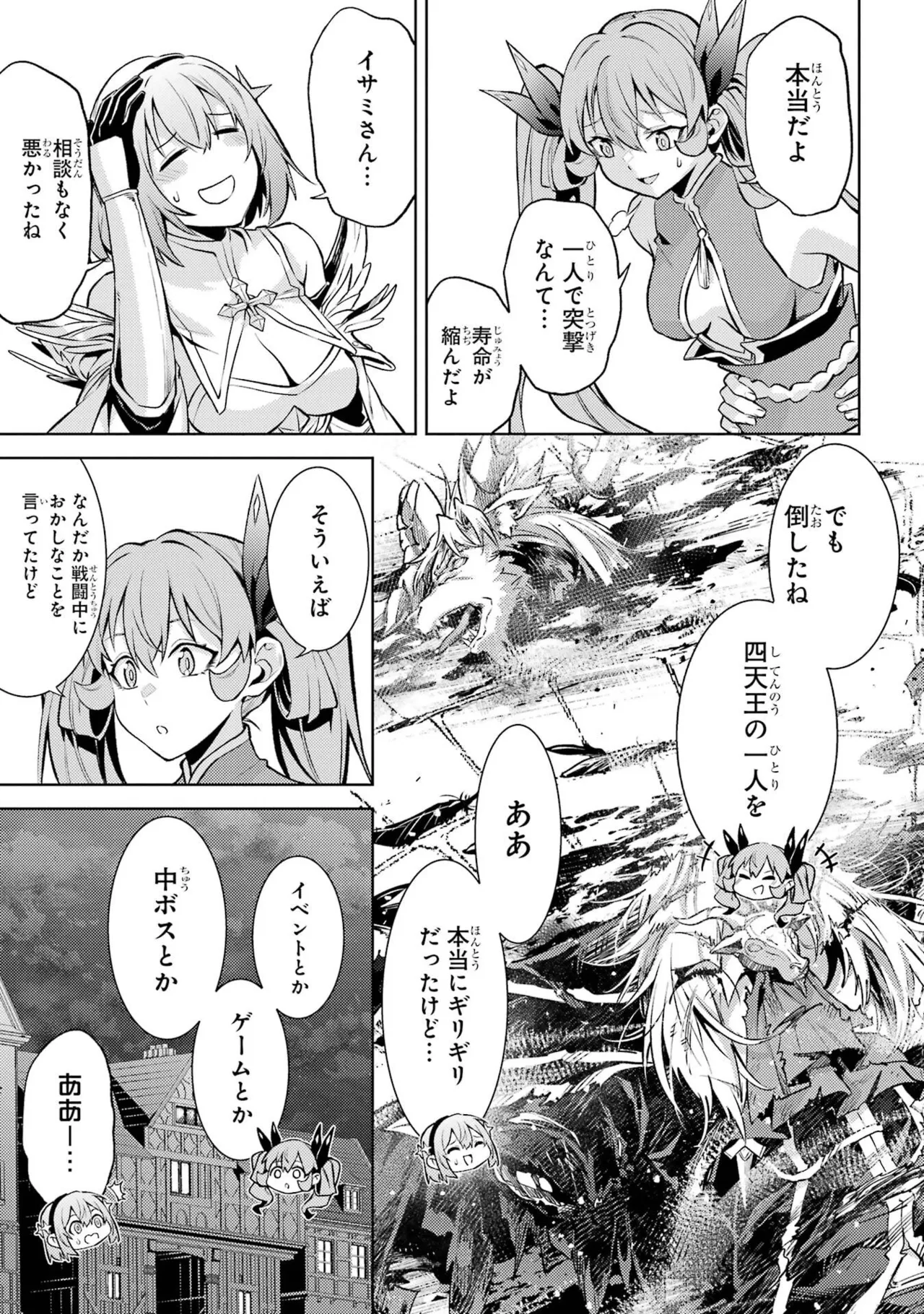 Tensei Shitara Joban de Shinu Naka Boss Datta - Heroine Kenzokuka de Ikinokoru vol.9 page 7 full