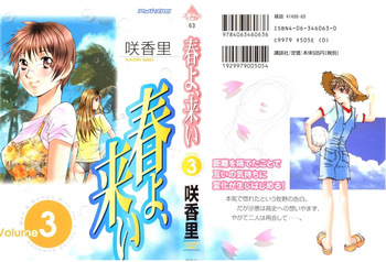 Haru yo, Koi Volume 3 cover