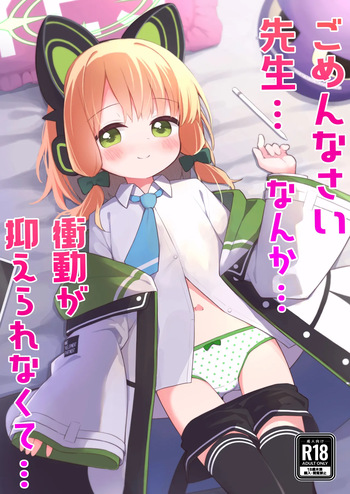 Gomennasai Sensei…Nanka…Shoudou ga Yokuerarenakute… cover