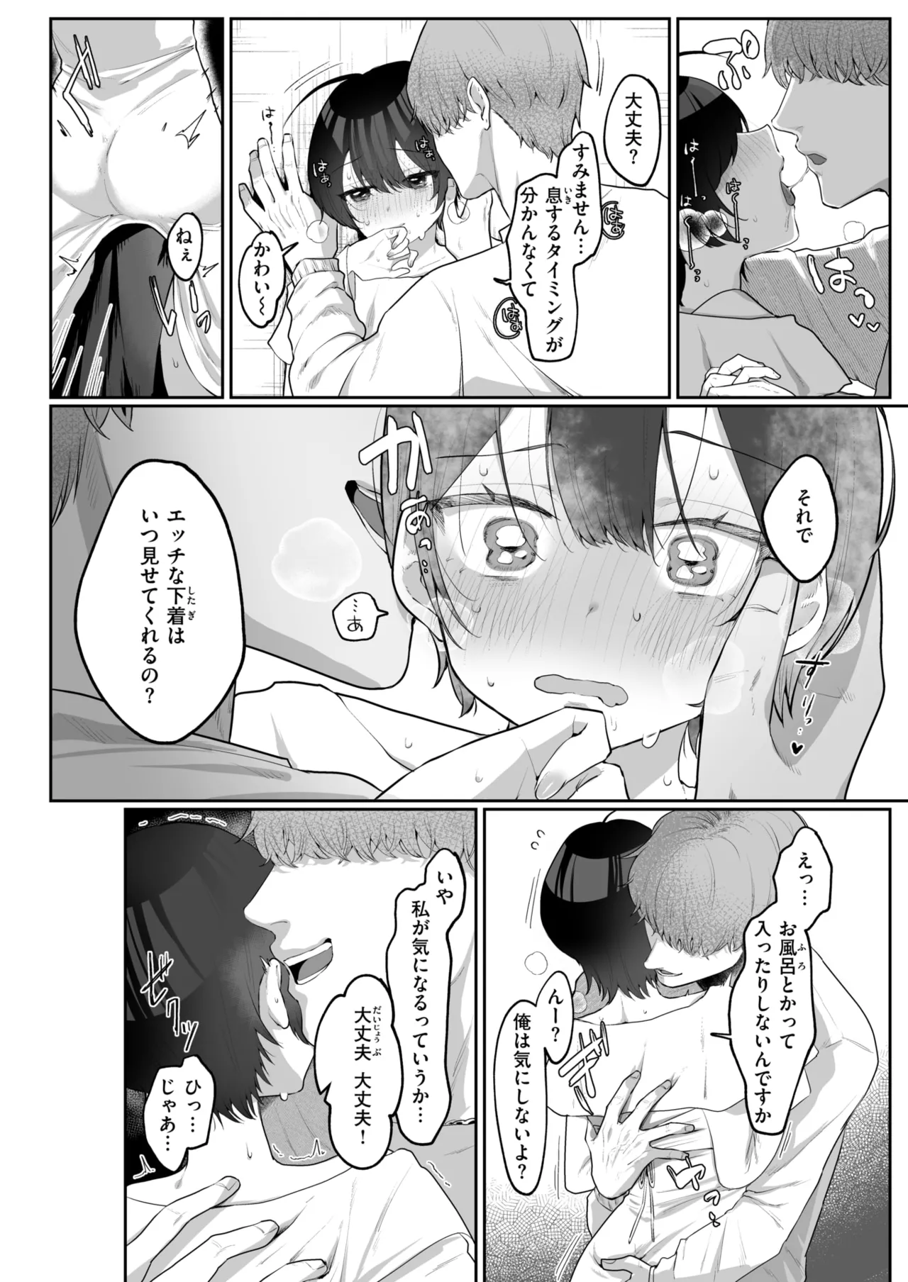 COMIC X-EROS #129 page 10 full