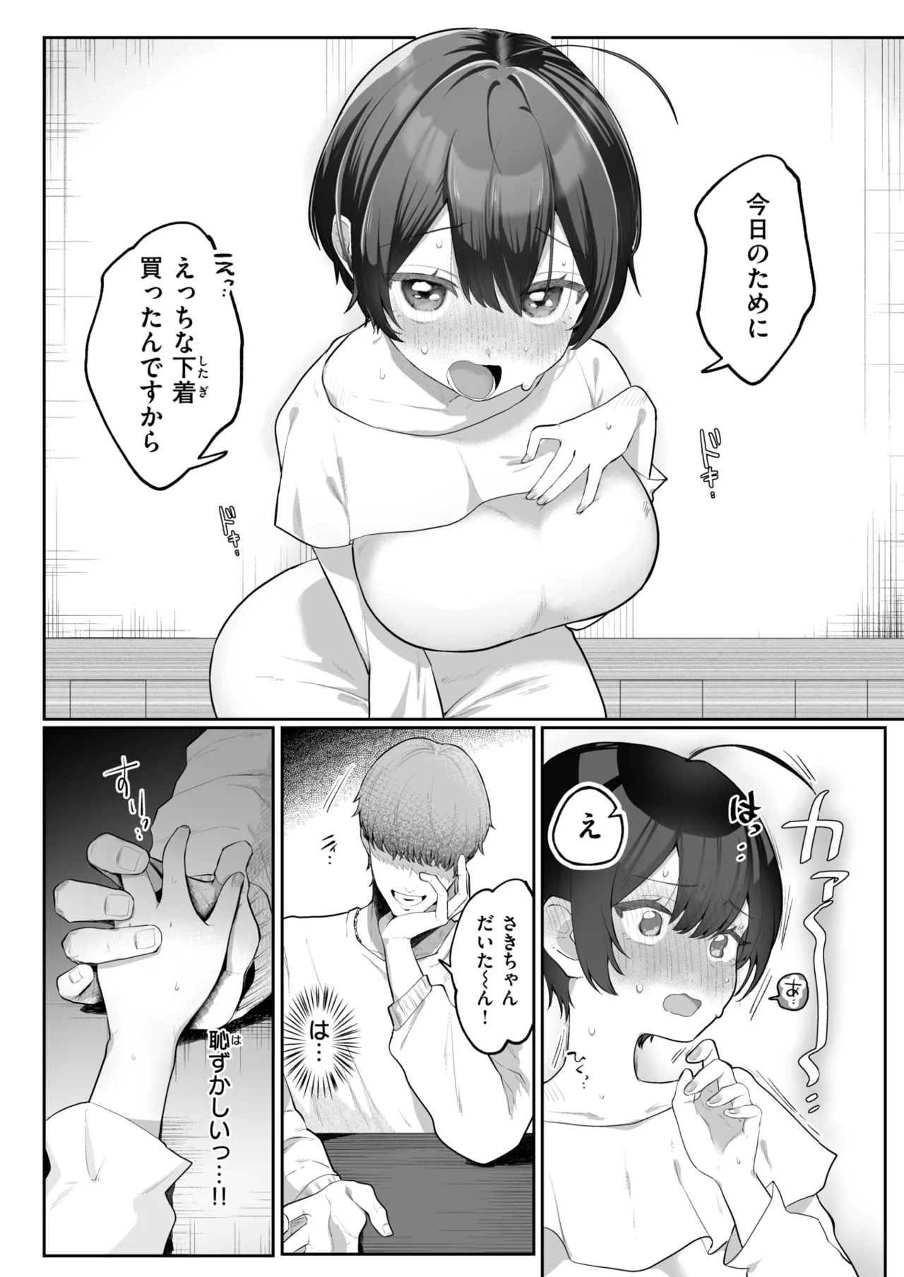 COMIC X-EROS #129 page 8 full