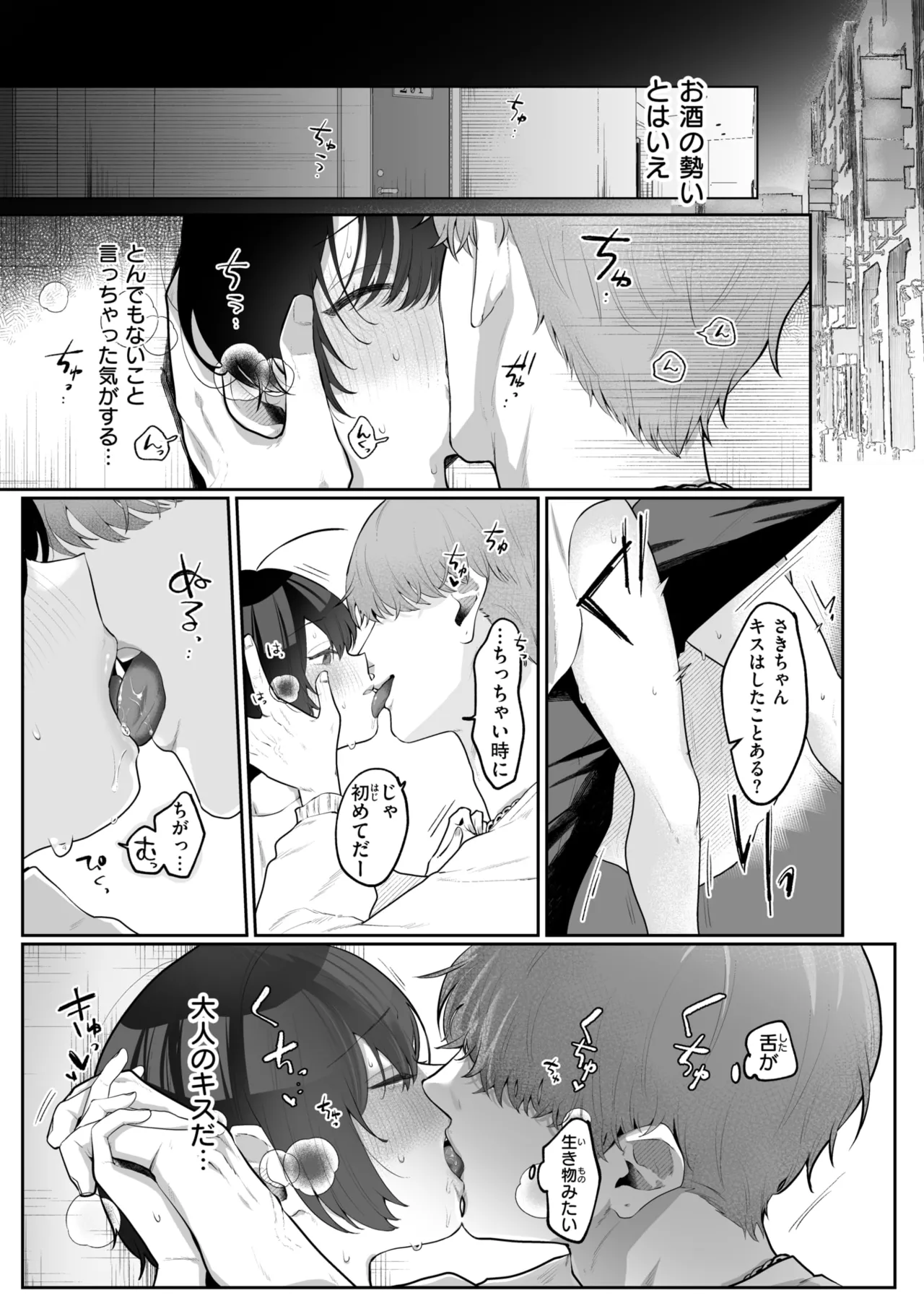 COMIC X-EROS #129 page 9 full