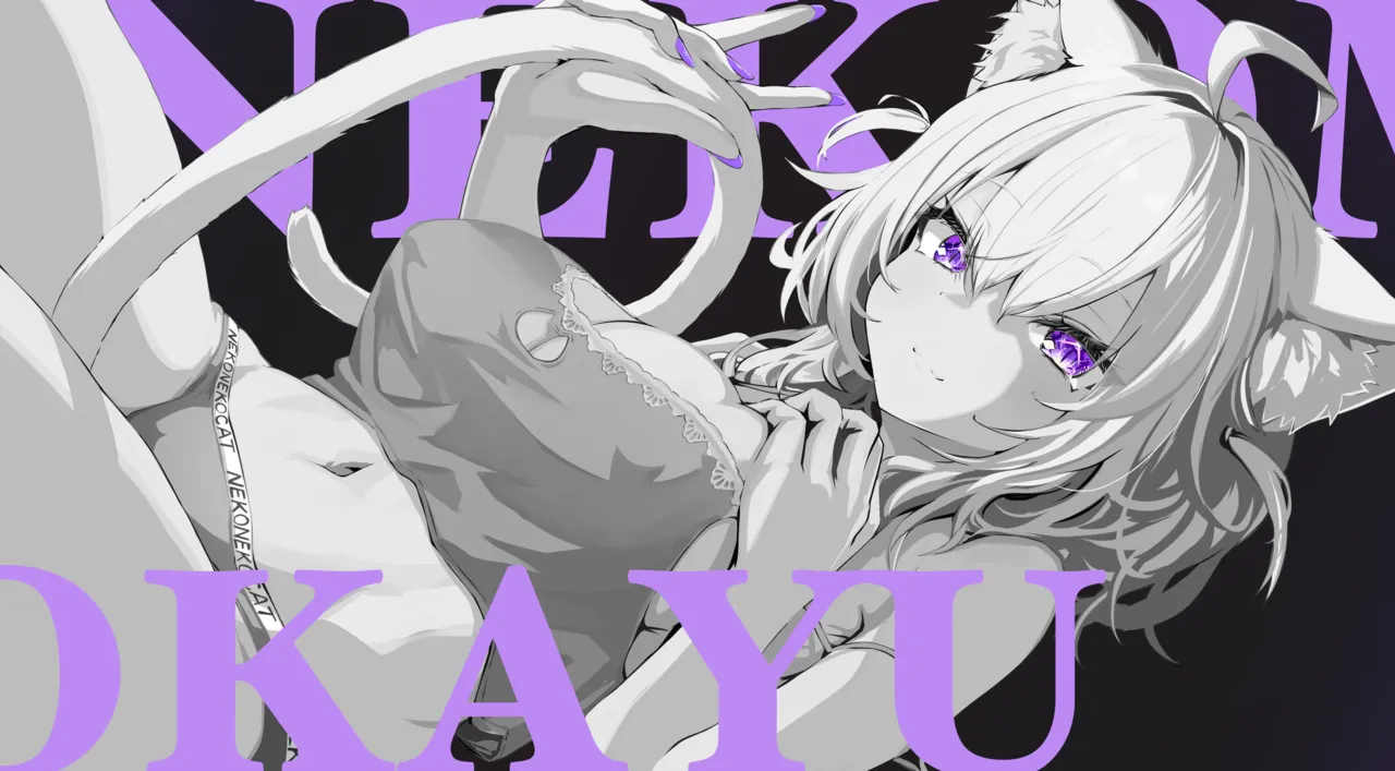 猫◯お◯ゆ ゼンゼロ風 page 5 full