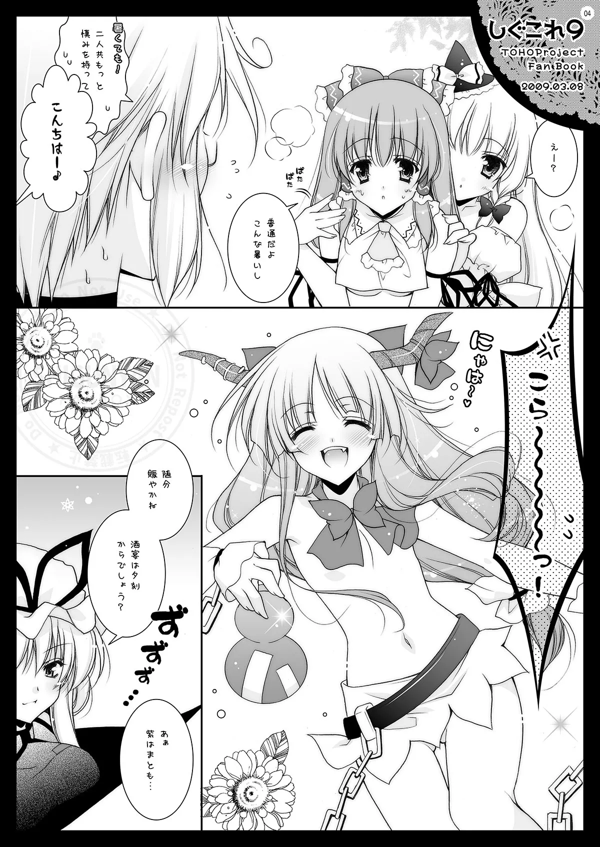 Shigukore 9 page 4 full