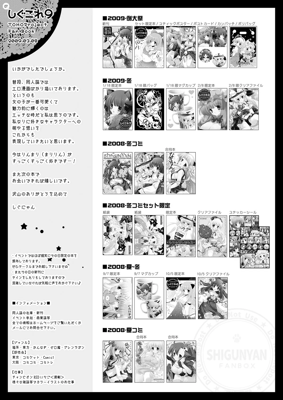 Shigukore 9 page 7 full