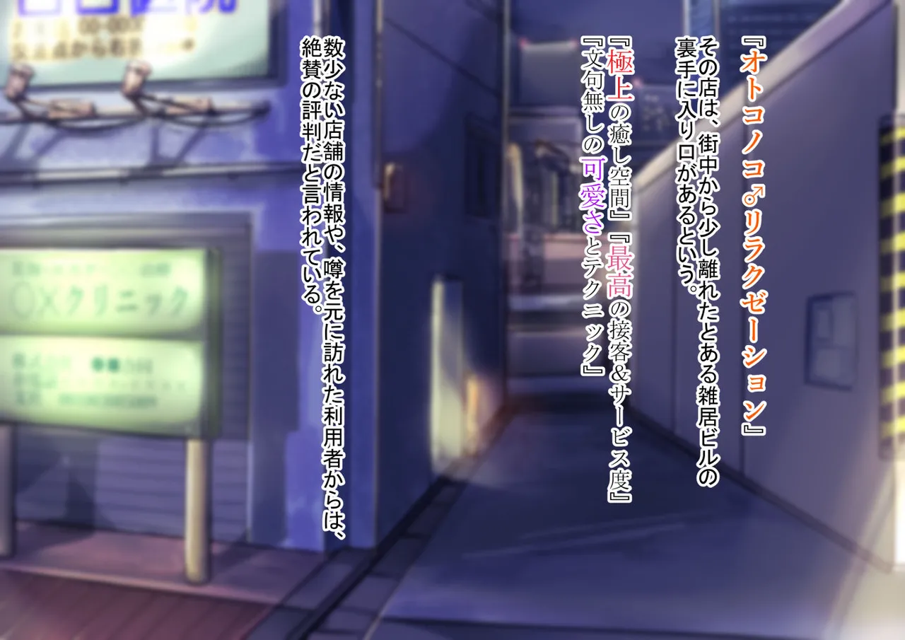 Silver Radish page 3 full