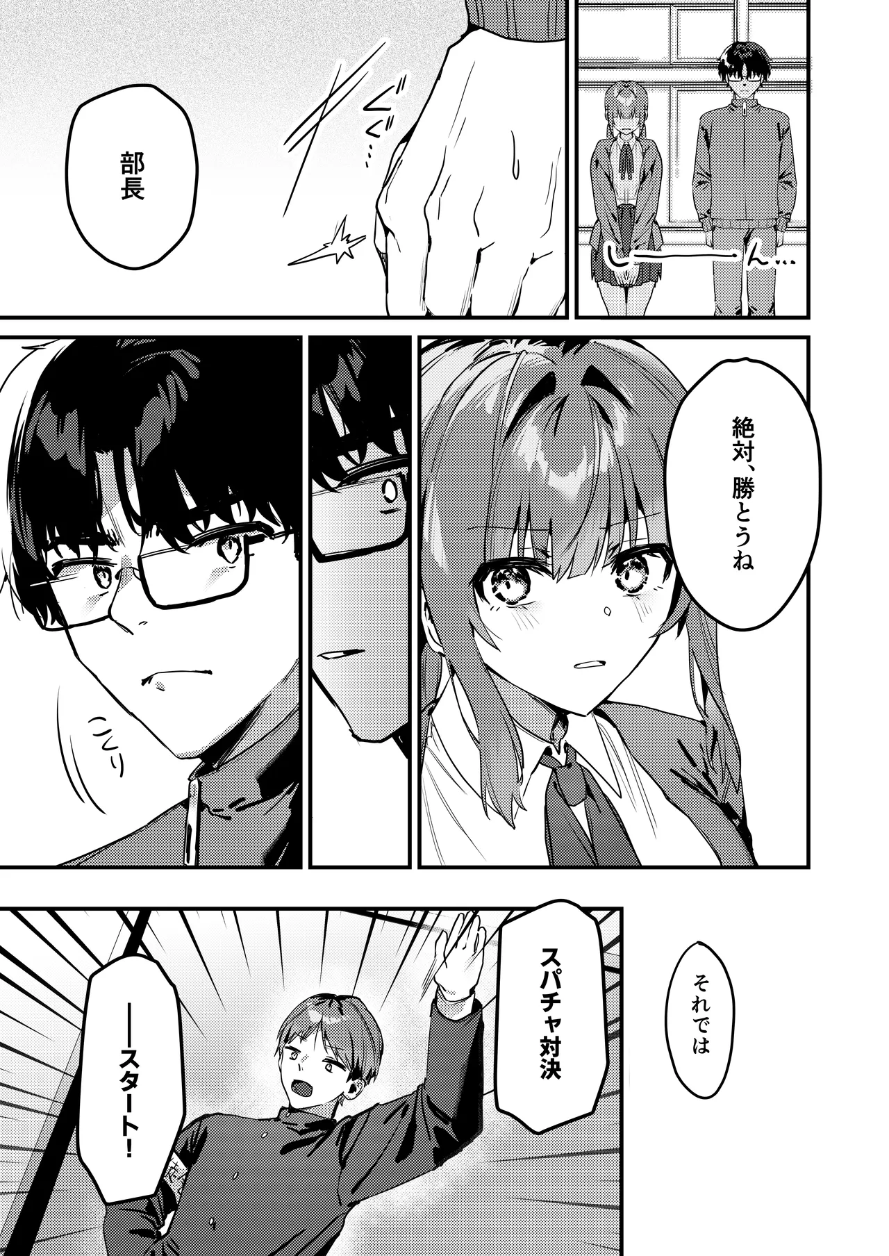 わたしが配信でポロリしちゃうってウソですよね！? page 6 full