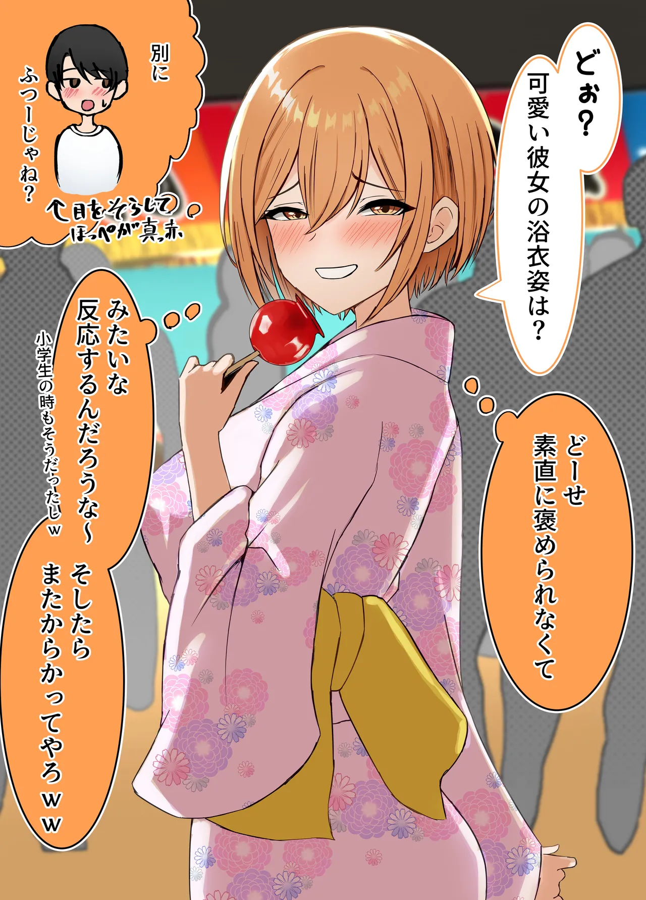 我慢できなくて部屋に入ってすぐ始めちゃう幼馴染 page 1 full