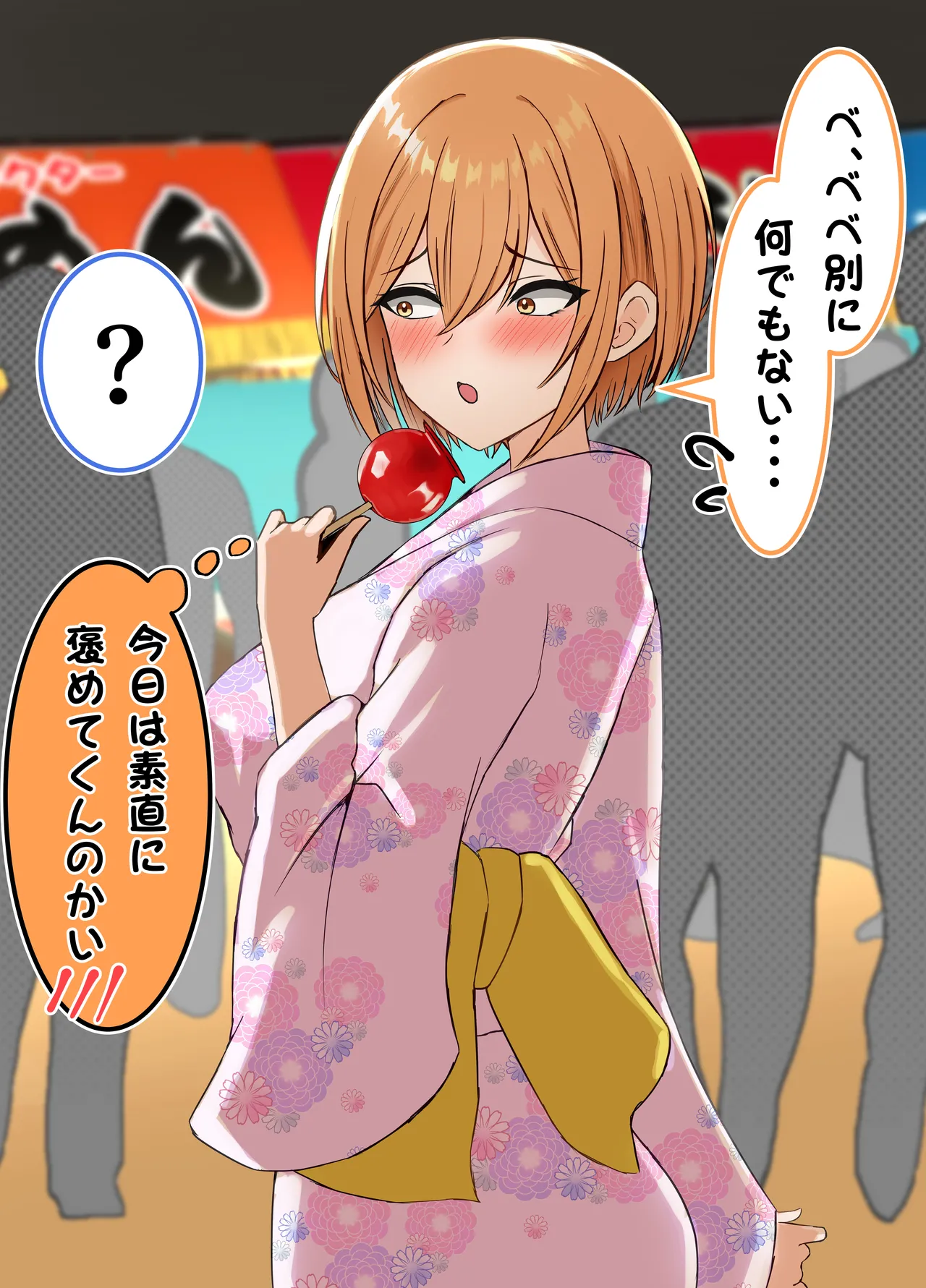 我慢できなくて部屋に入ってすぐ始めちゃう幼馴染 page 3 full