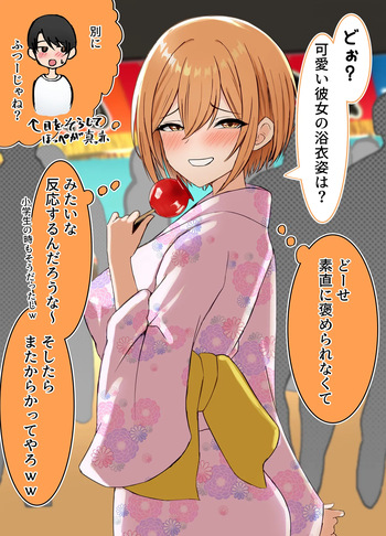 我慢できなくて部屋に入ってすぐ始めちゃう幼馴染 cover