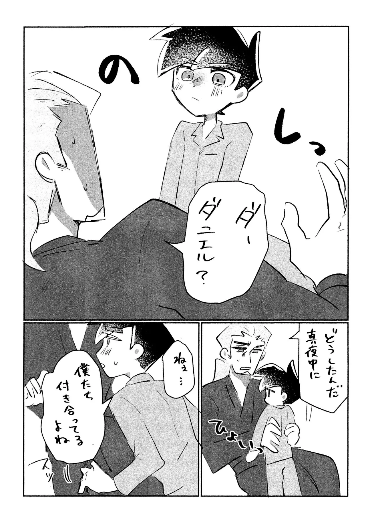 Bon appetit! page 9 full