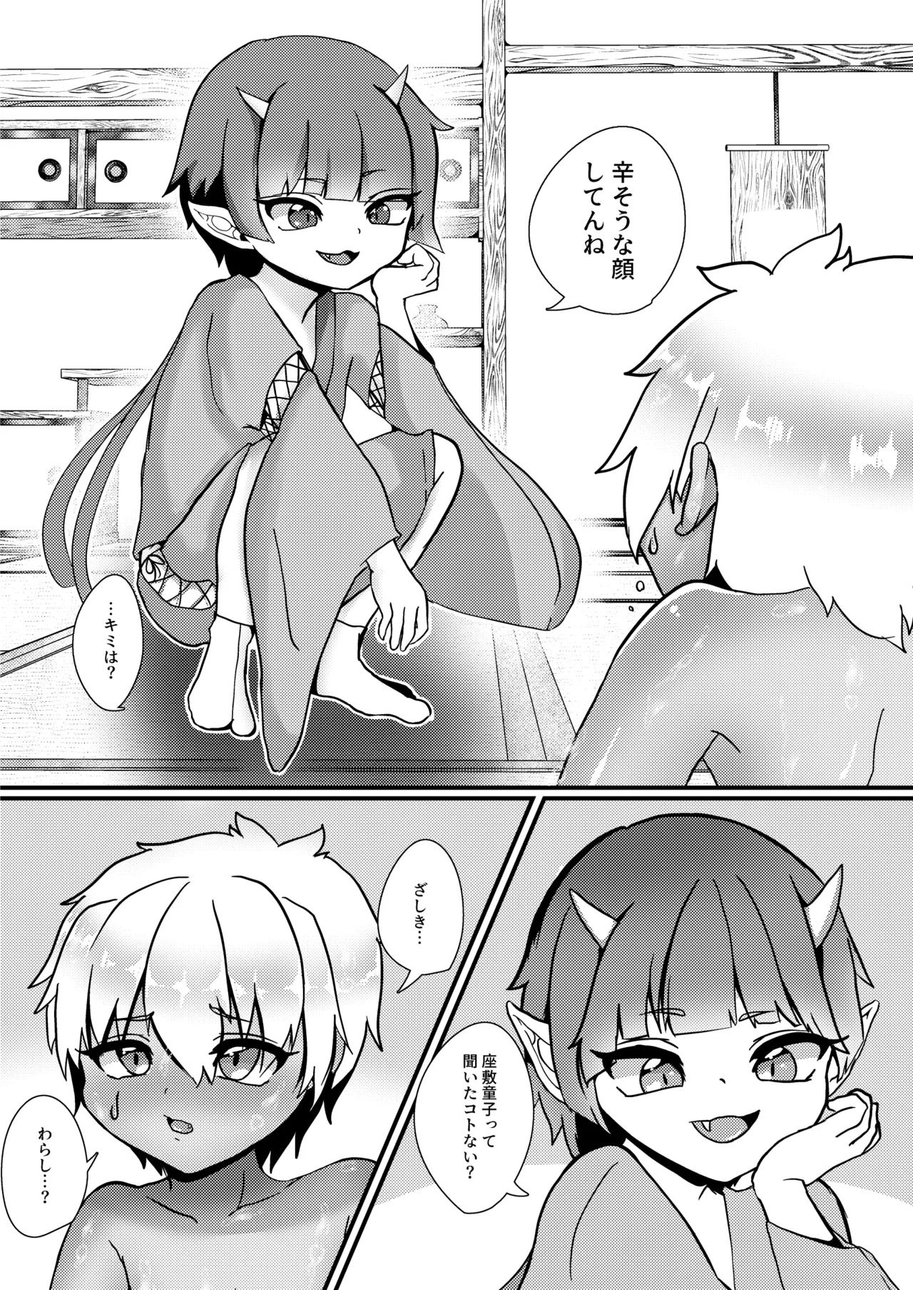 Youkai monogatari page 7 full