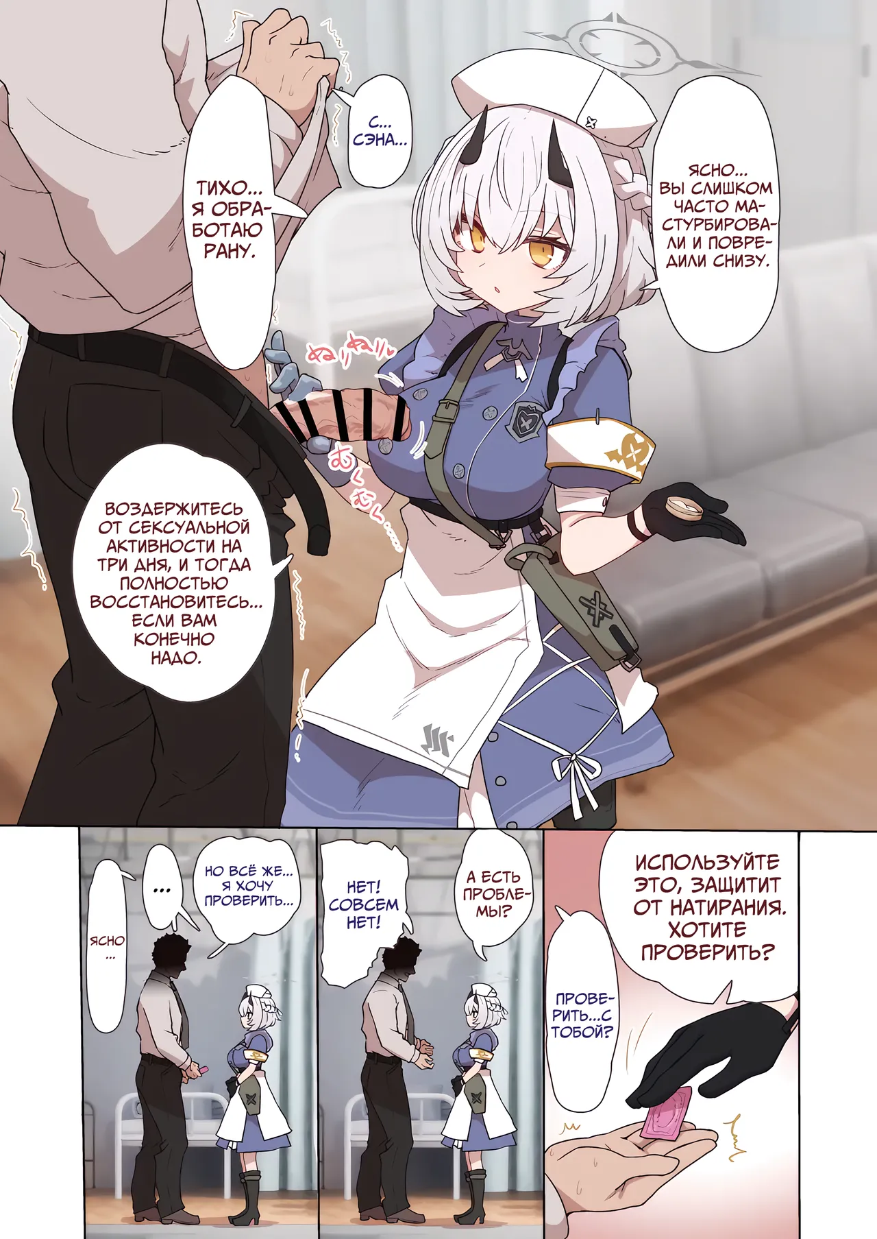 Himuro Sena Condom H Jisshuu | Практика с Химурой Сэной в презервативе page 2 full