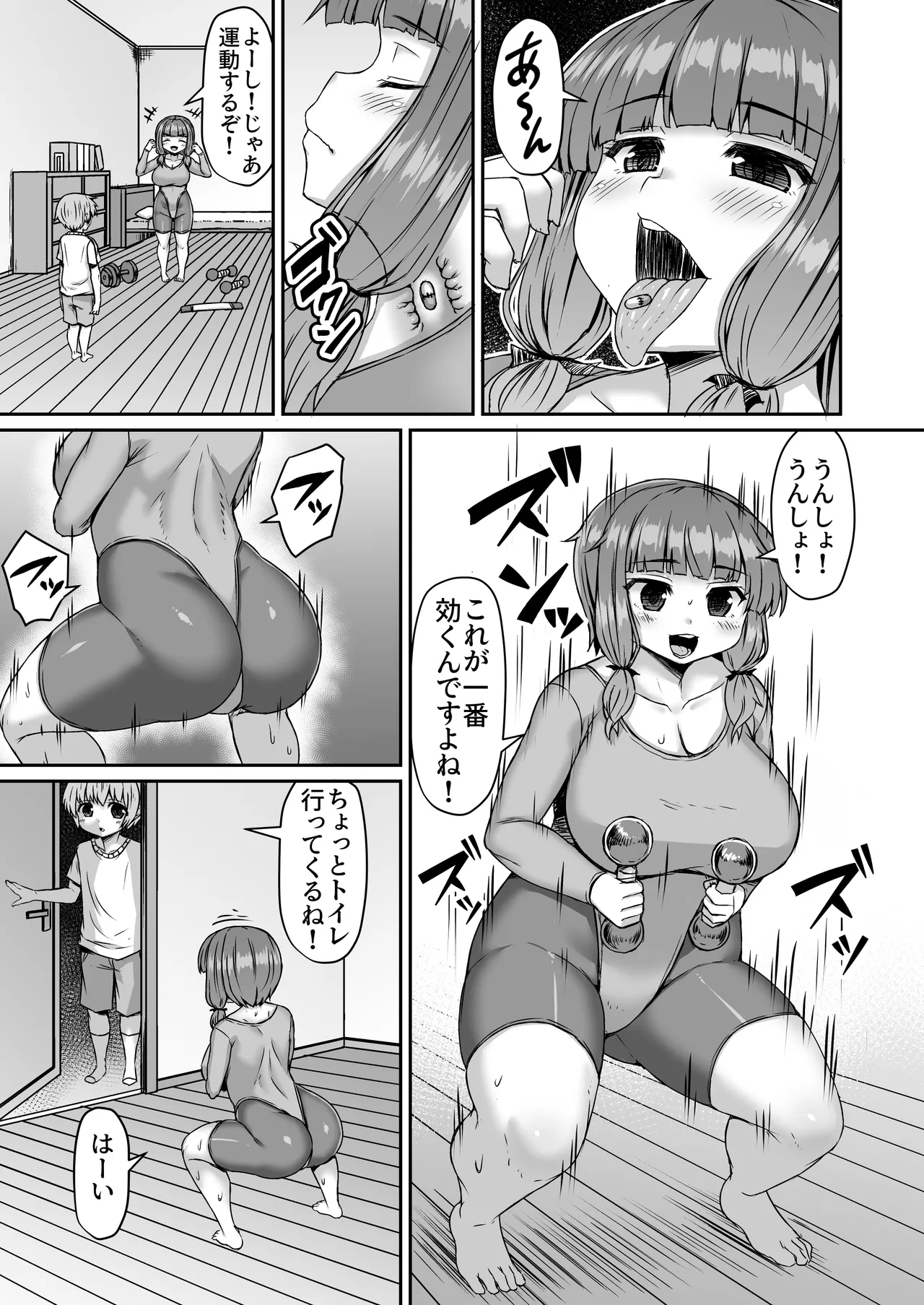 弟に変なサプリを盛られダンベルを尻に入れる姉 page 2 full
