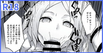 Mushoku Tensei IF Route: Zenith cover